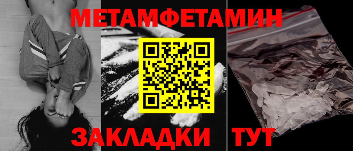 Амфетамин Premium Иваново