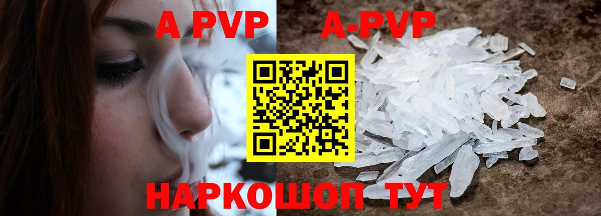 Alpha-PVP Иваново