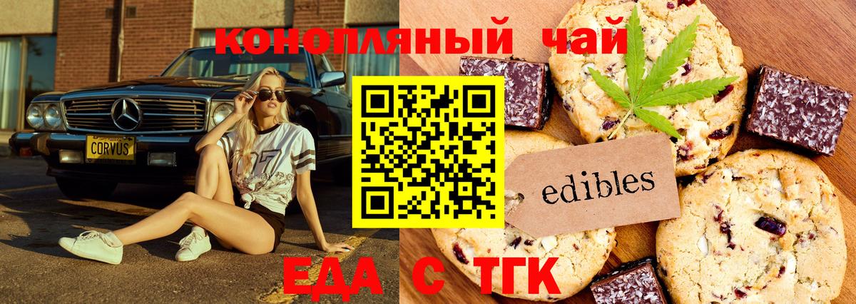 Cannafood конопля Иваново