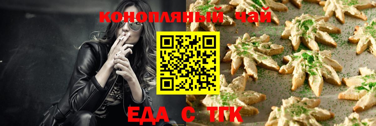 Иваново  Cannafood конопля  Вход с VPN 