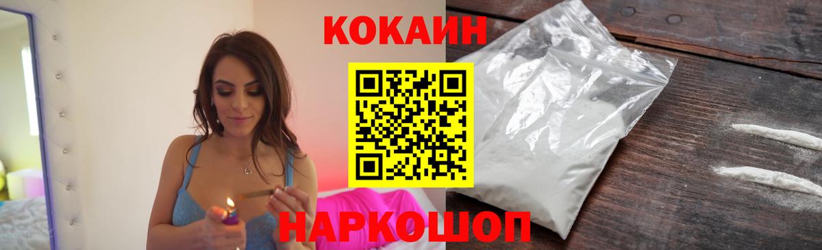 COCAIN Боливия Иваново