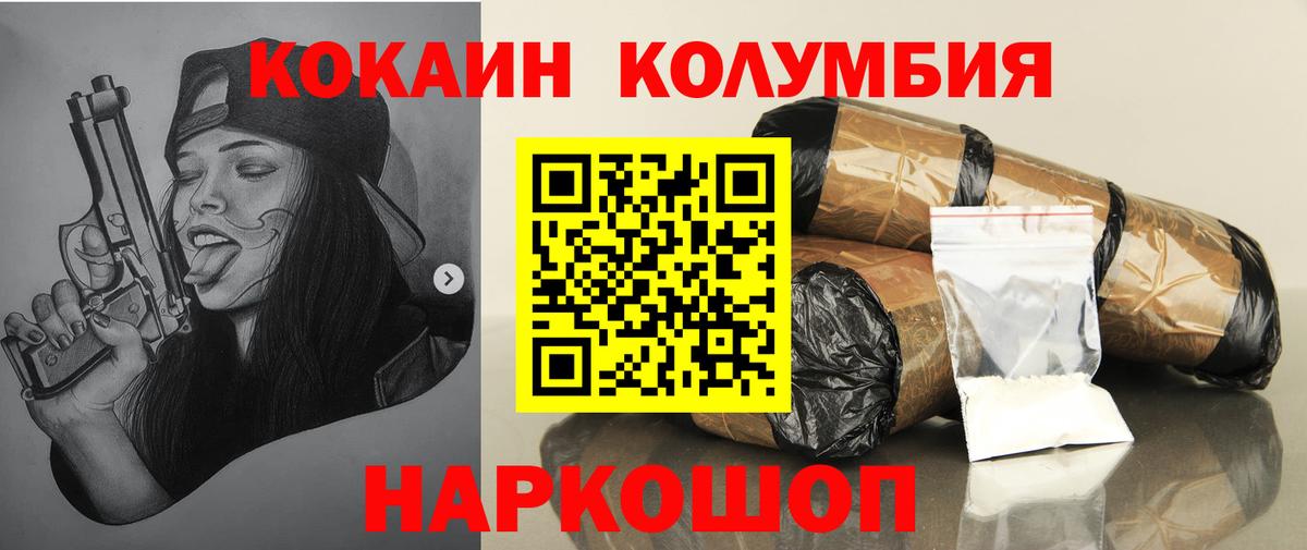 Иваново  Cocaine Эквадор  COCAIN Колумбийский  Вход с VPN 