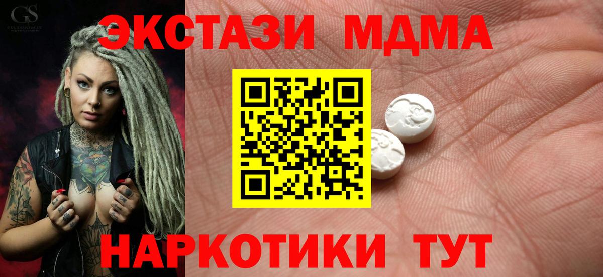 Ecstasy  Ecstasy Дубай  Вход с VPN  Иваново 