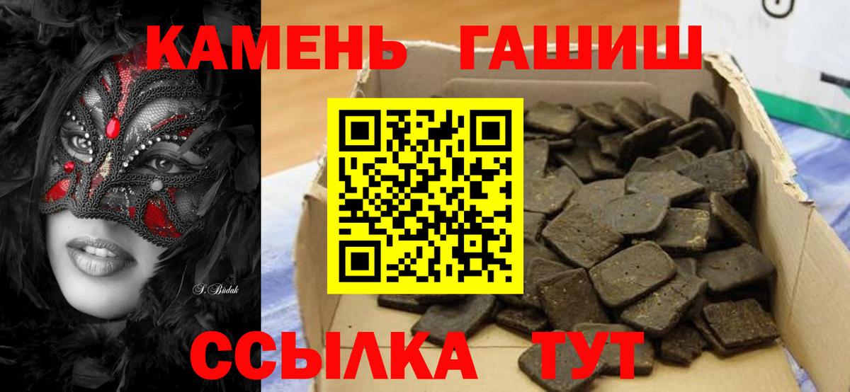 ГАШ убойный Иваново