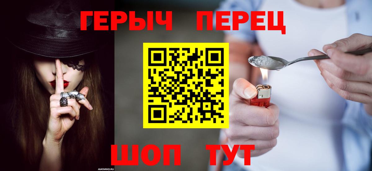 Иваново  Героин VHQ  Вход с VPN 
