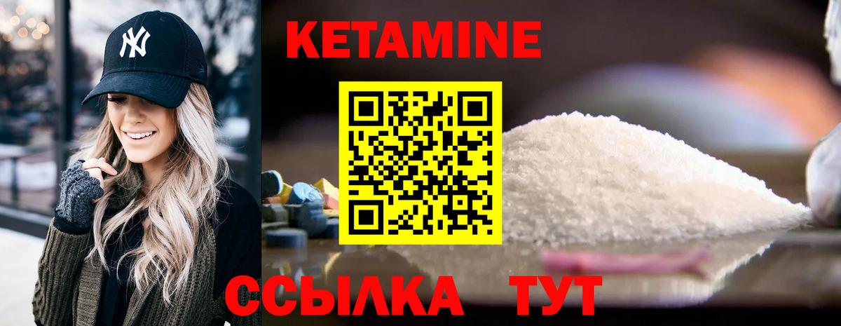 Иваново  Кетамин ketamine  Вход с VPN  КЕТАМИН ketamine 