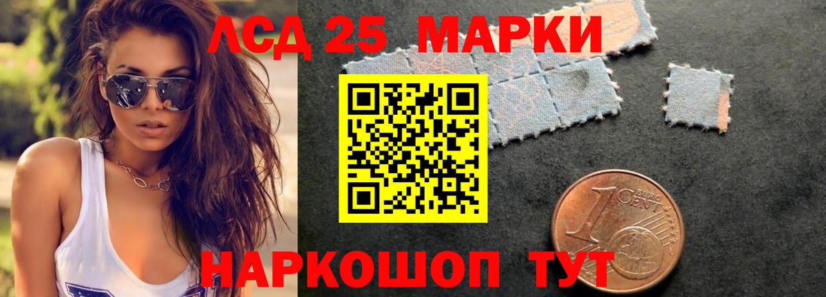 Иваново  ЛСД экстази кислота  KRAKEN ТОР  Вход с VPN  Лсд 25 экстази кислота 