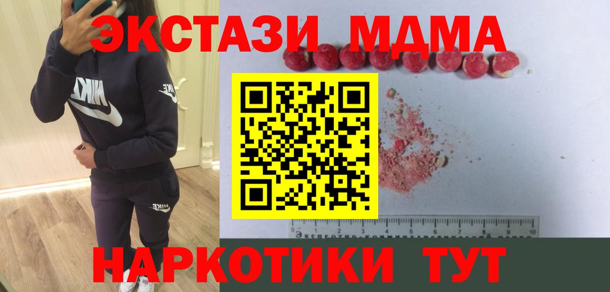 Иваново  MDMA кристаллы  МДМА кристаллы  МДМА  Вход с VPN 