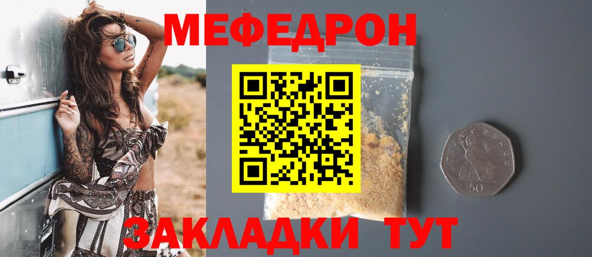 Меф 4 MMC  МЕФ  Меф мука  Иваново  Вход с VPN 