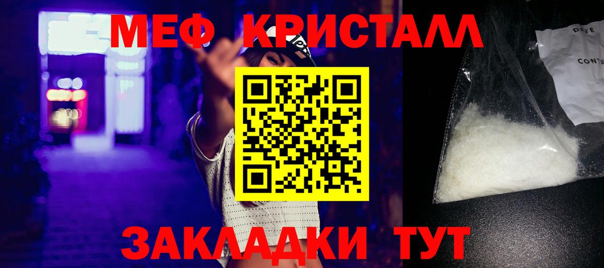 Меф Иваново