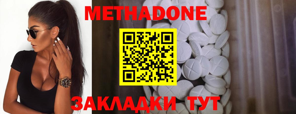 Иваново  это состав  Вход с VPN  МЕТАДОН мёд 