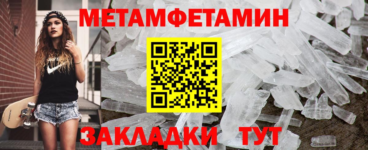 Метамфетамин витя  Вход с VPN  Иваново 