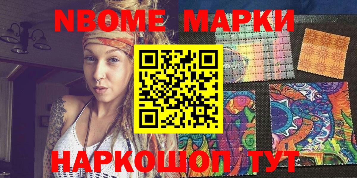 Наркотические марки 1,8мг  Наркотические марки 1,8мг  Иваново  Вход с VPN 
