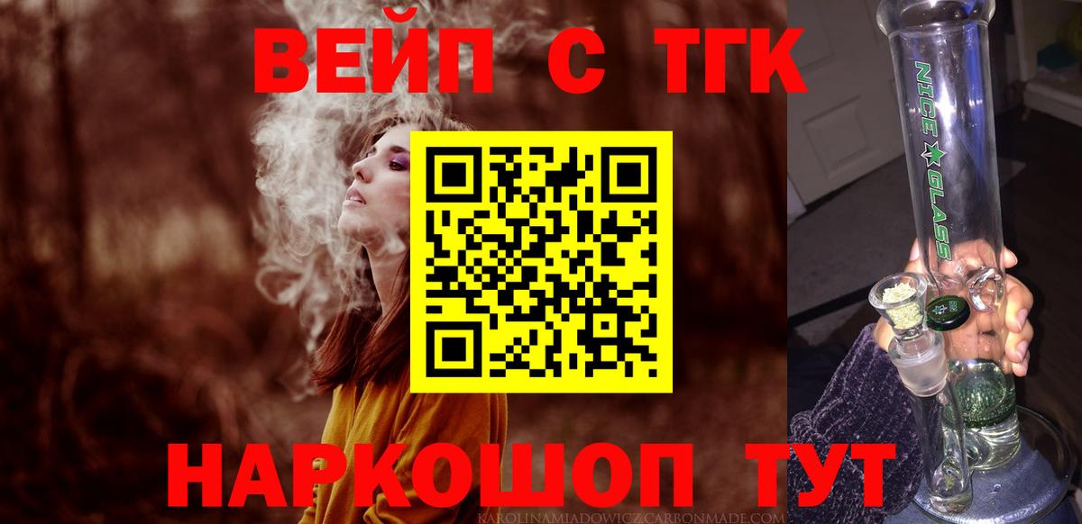 Дистиллят ТГК концентрат Иваново
